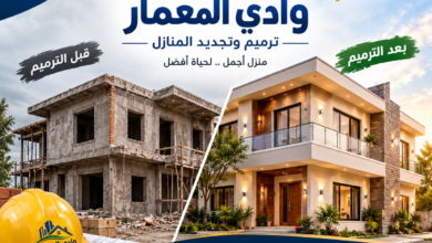 ترميم المنازل بالرياض | وادي المعمار